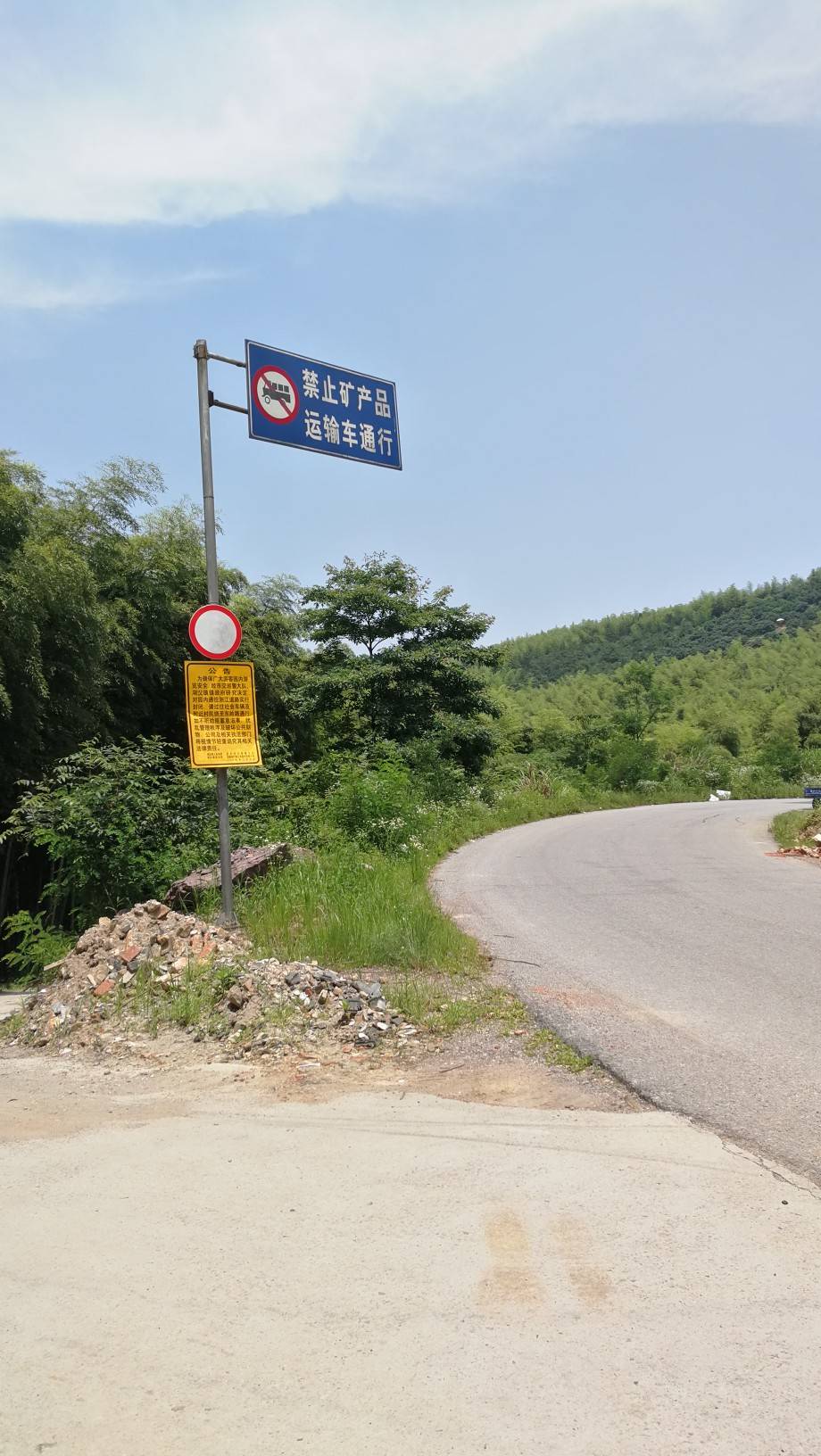 江浙3号界碑处有人偷倒建筑垃圾