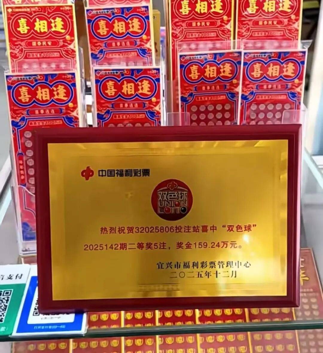 恭喜！宜兴又诞生一位百万富翁！ - 『阳羡风情』 - 陶都论坛- 手机版- Powered by Discuz!