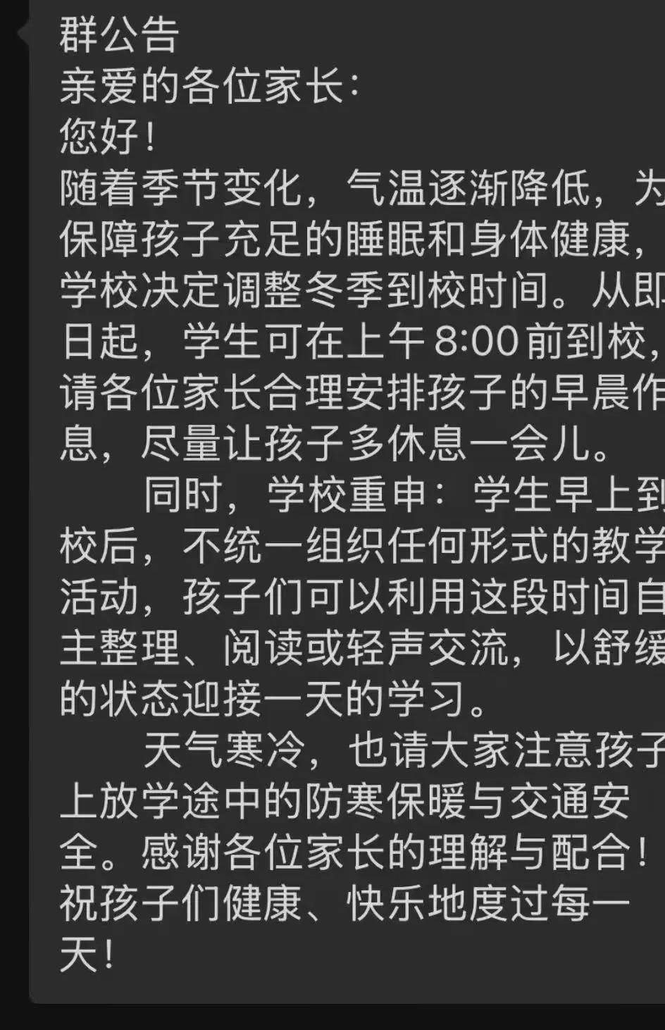 延迟到校！宜兴多所学校发布通知！ - 『阳羡风情』 - 陶都论坛 - Powered by Discuz!