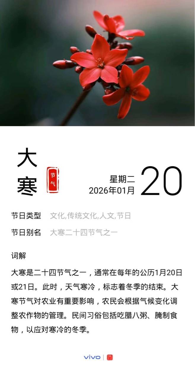 今日大寒准备干点啥？ - 『阳羡风情』 - 陶都论坛 - Powered by Discuz!